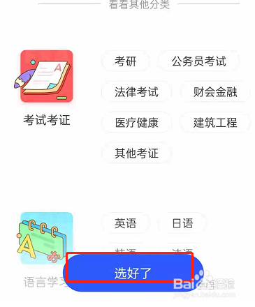 CCtalk偏好设置在哪里