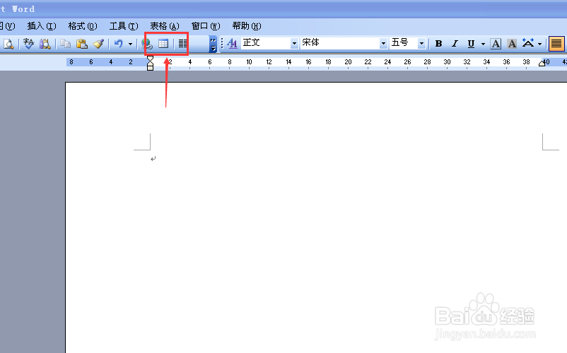 怎么在文档中简单插入单元格