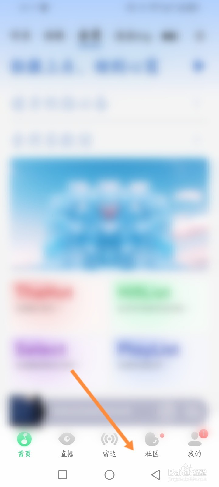 QQ音乐软件怎么发布动态内容信息