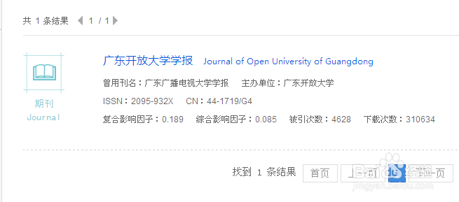 有哪些期刊杂志不要版面费？