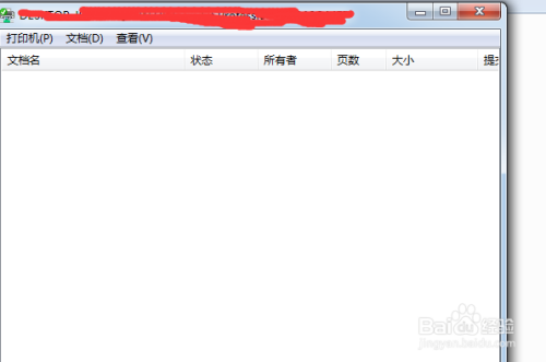 win7电脑如何共享win10上的打印机