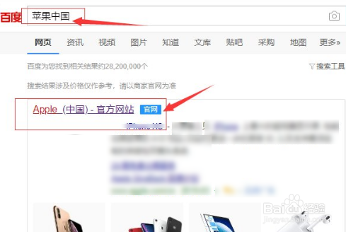 苹果手机真假辨别
