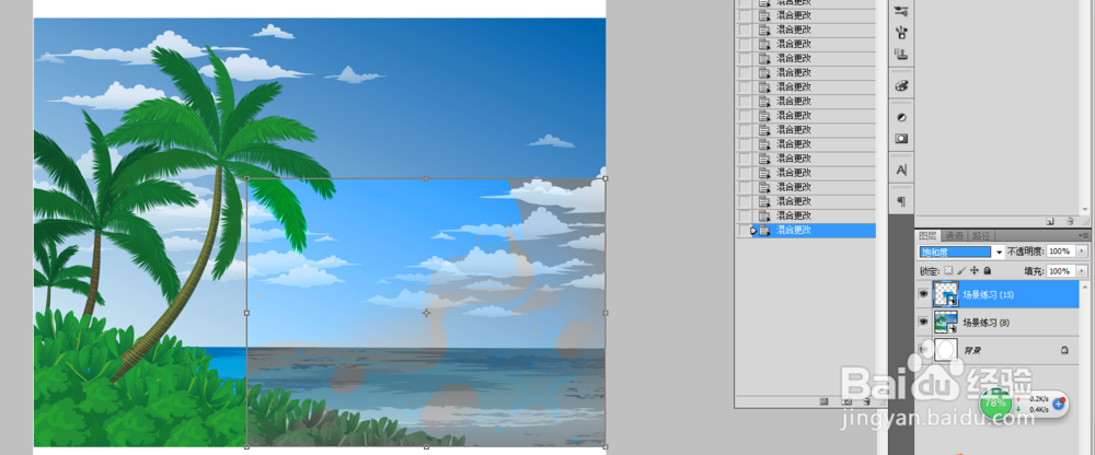 Photoshop中图层混合模式的效果图(1)