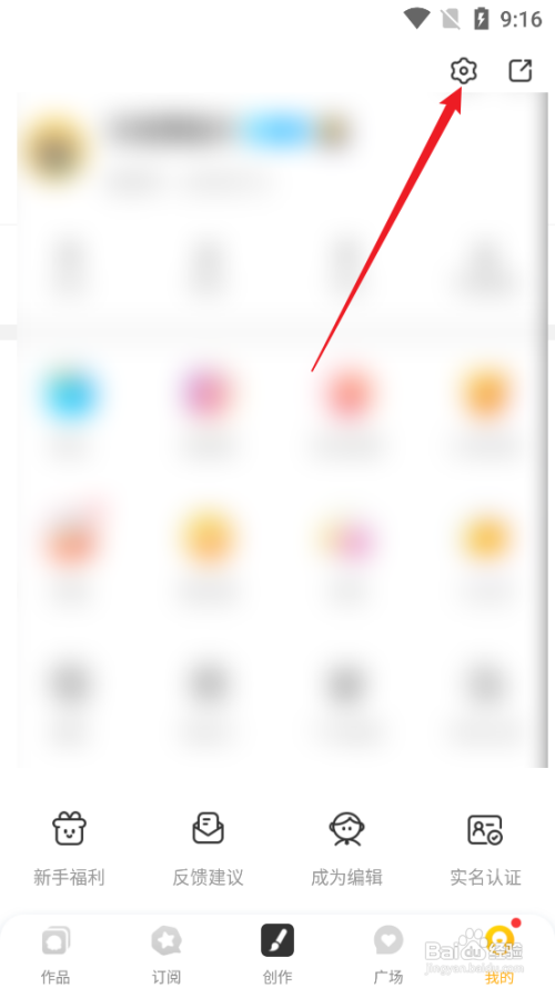 怎么查看触漫APP存储设置