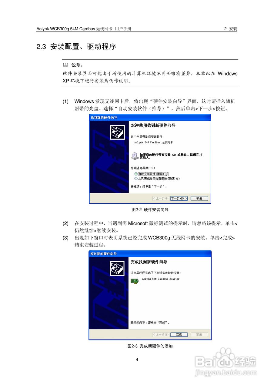 华三交换机WCB300g54M型说明书:[1]