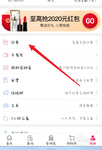 喵街如何联系客服?