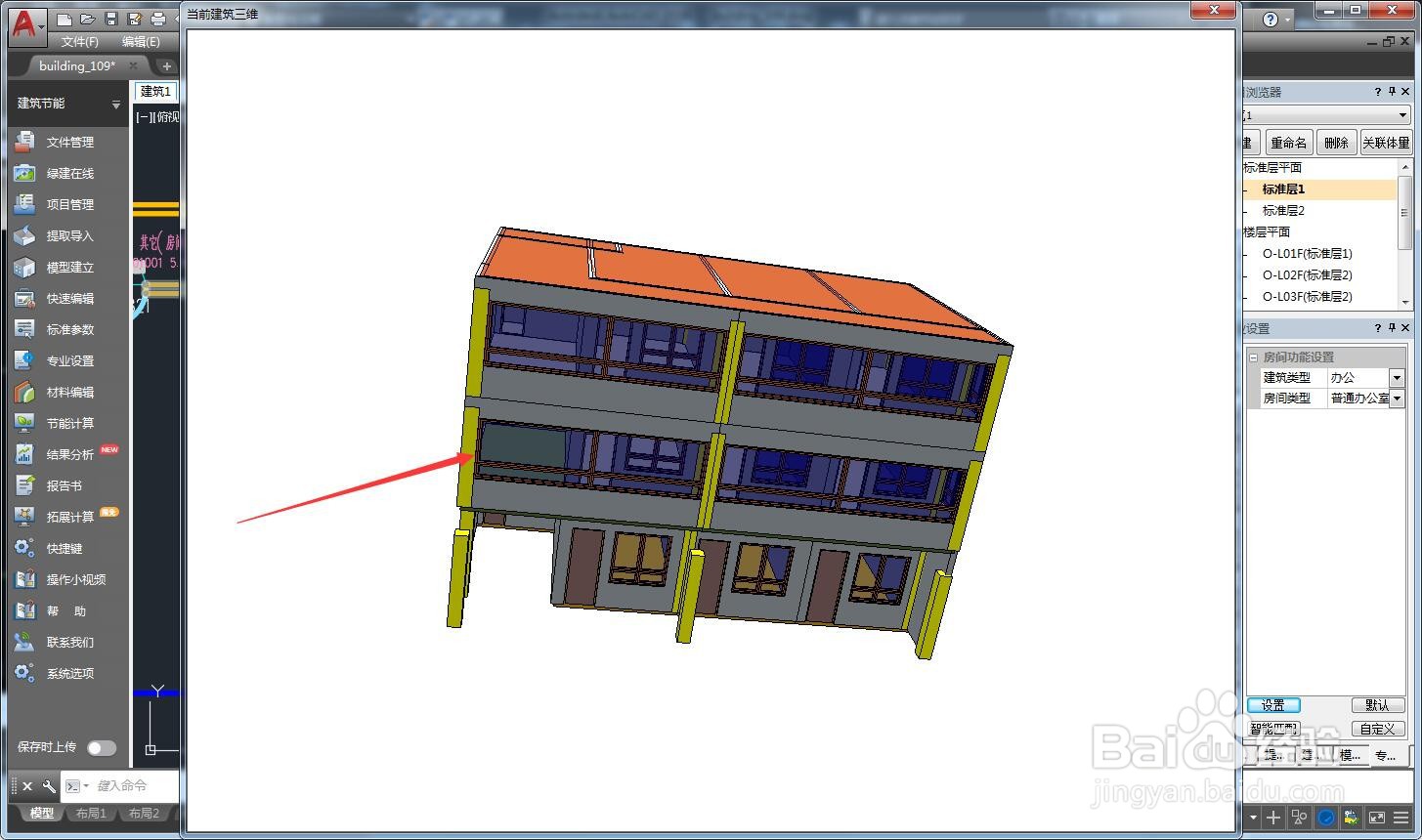 PKPM怎么搭建建筑模型