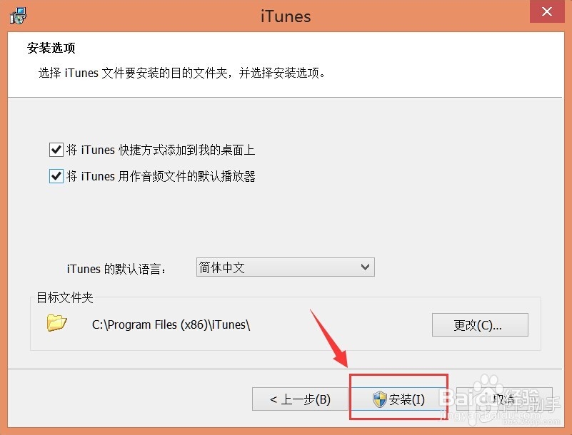 更新iTunes后无法连接PP助手的解决方法【官方】