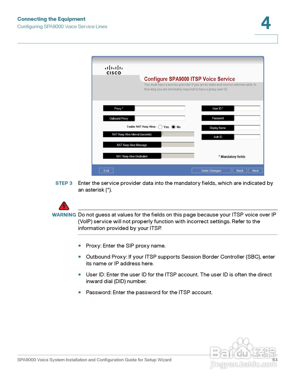 思科交换机SPA9000型使用说明书:[7]