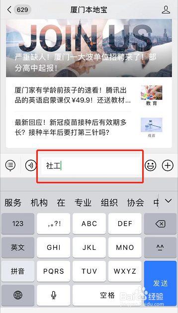 社工证工作年限怎么审核