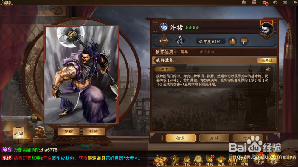 新版三国杀许诸怎么玩