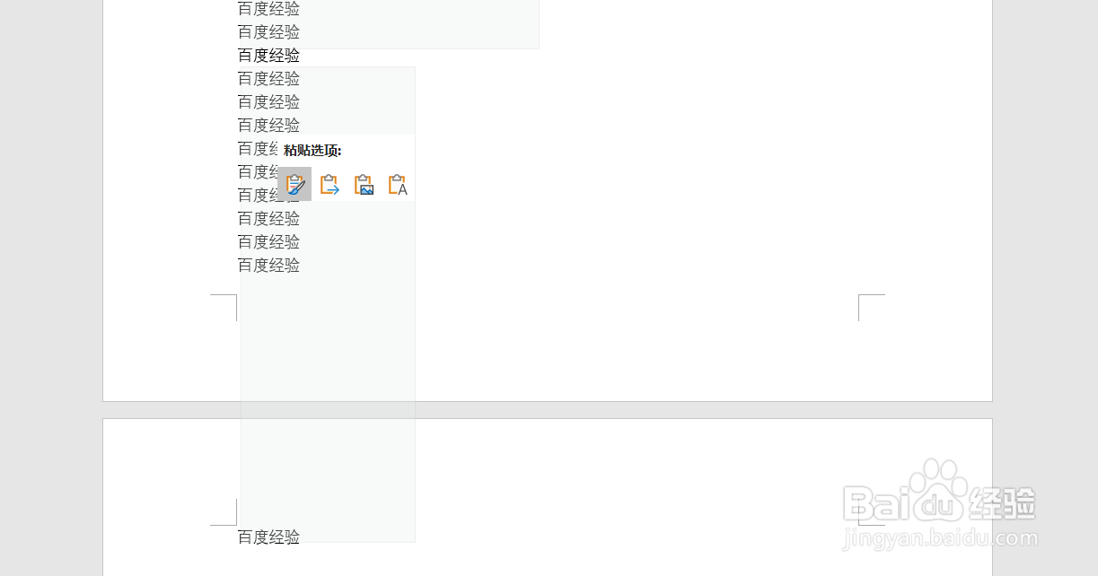 word怎么复制1页成10页