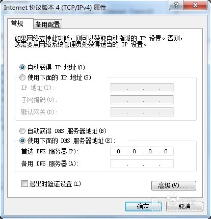 win8.1：[2]office2013服务器登陆 问题