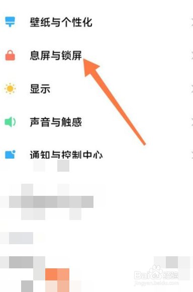 小米手机锁屏显示时间设置