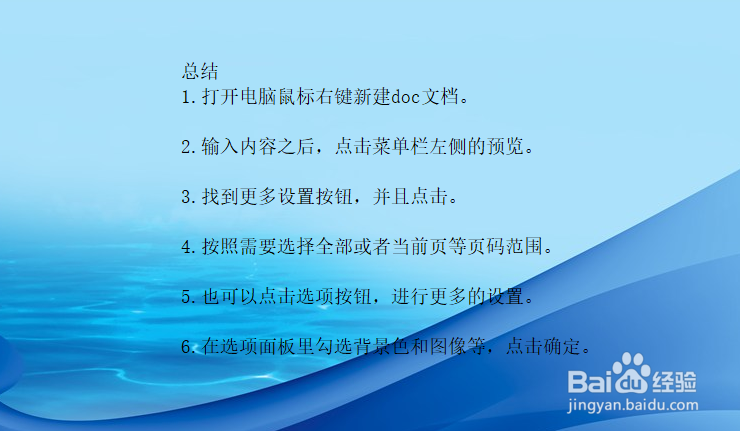 word怎么设置打印区域