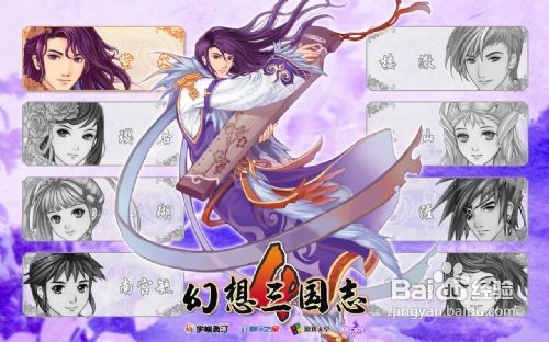 《幻想三国志4》单机游戏新手操作经验分享
