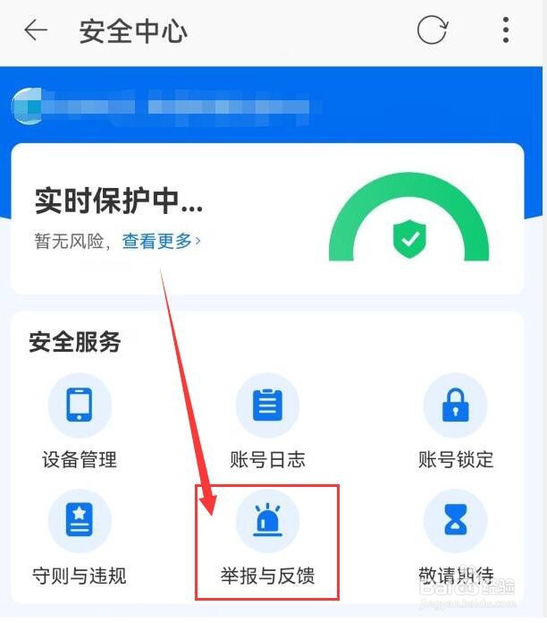 淘特如何进行查看商品举报流程及方式