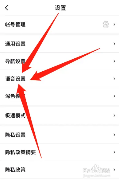 百度地图在哪关闭访问通讯录权限