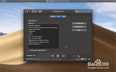 mac自带录屏工具使用教程