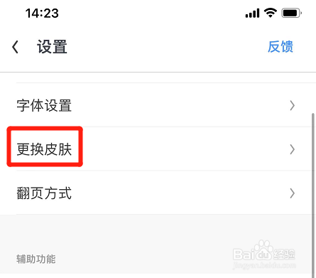 UC浏览器如何更换手机相册皮肤