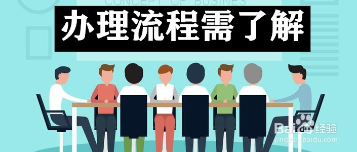 惠州市如何首次办理往来台湾通行证？