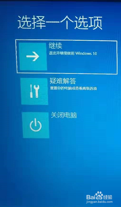 Win10蓝屏怎么办