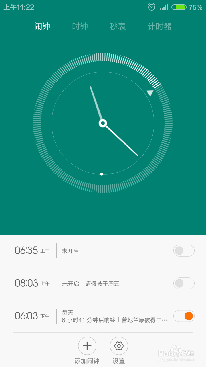 红米2怎么调整时间