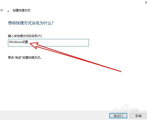 win10系统怎么样在桌面上建立设置快捷方式图标