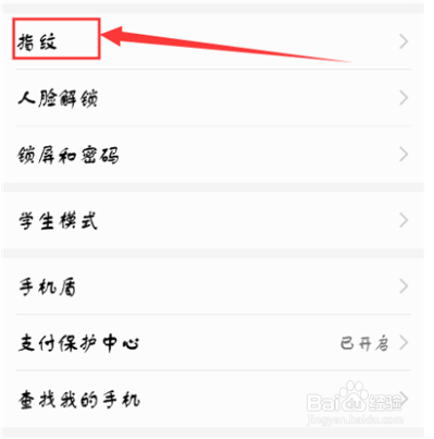 荣耀magic2怎么设置指纹解锁