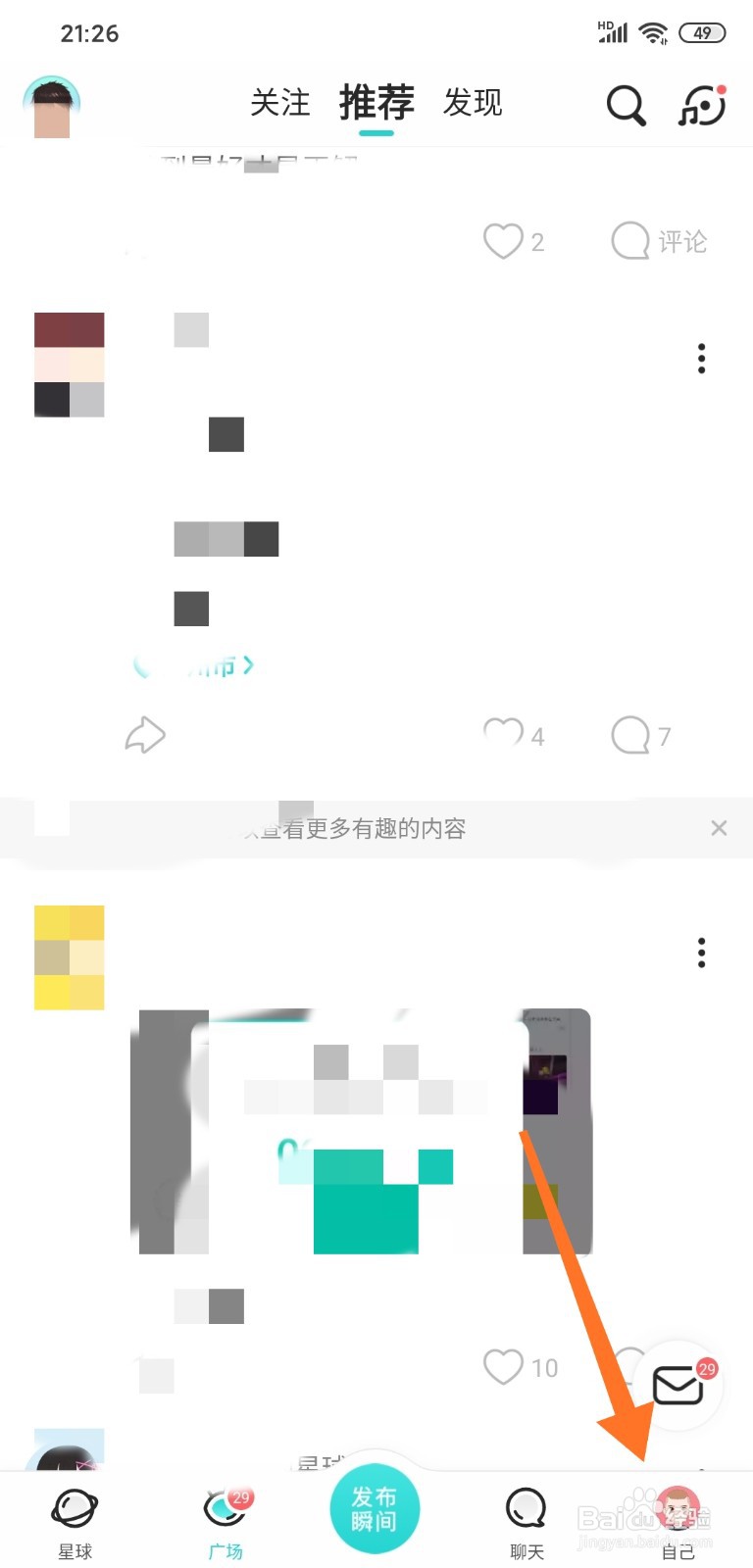 soul怎样修改引力签