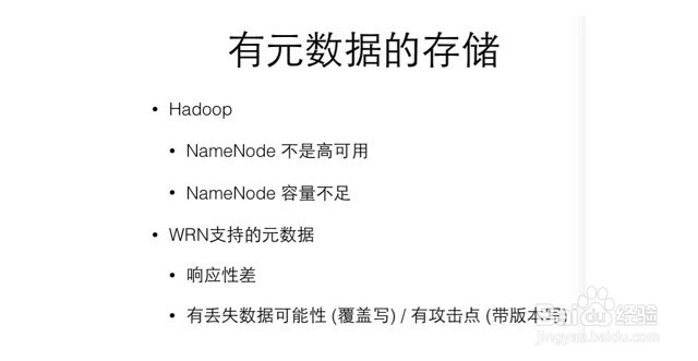 七牛云:分布式存储的元数据设计