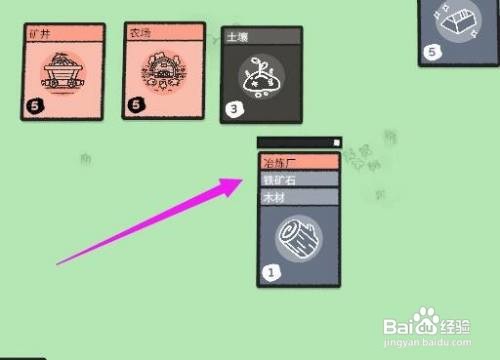 堆叠大陆铁矿石怎么用