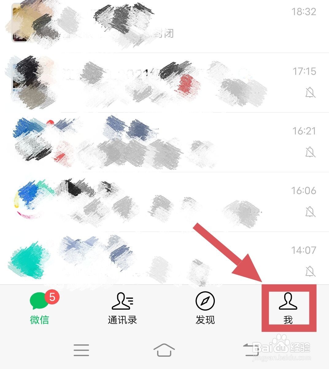 如何开启和关闭手机微信的指纹支付。