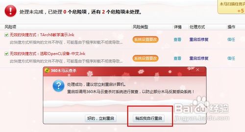 360安全卫士如何快速升级