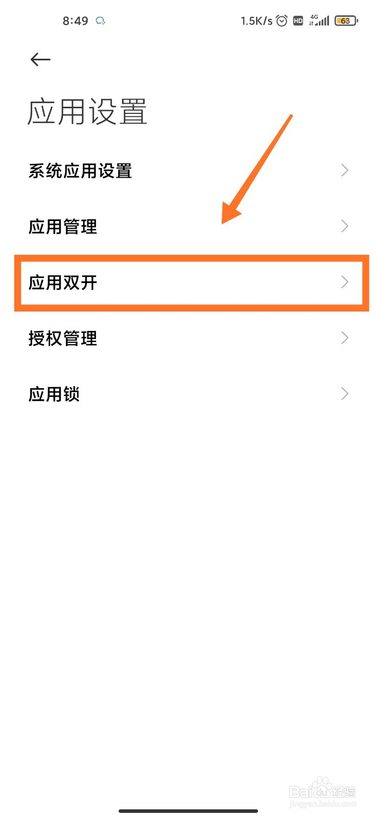 王者荣耀无法自由选择微信双开的账号登录怎么办