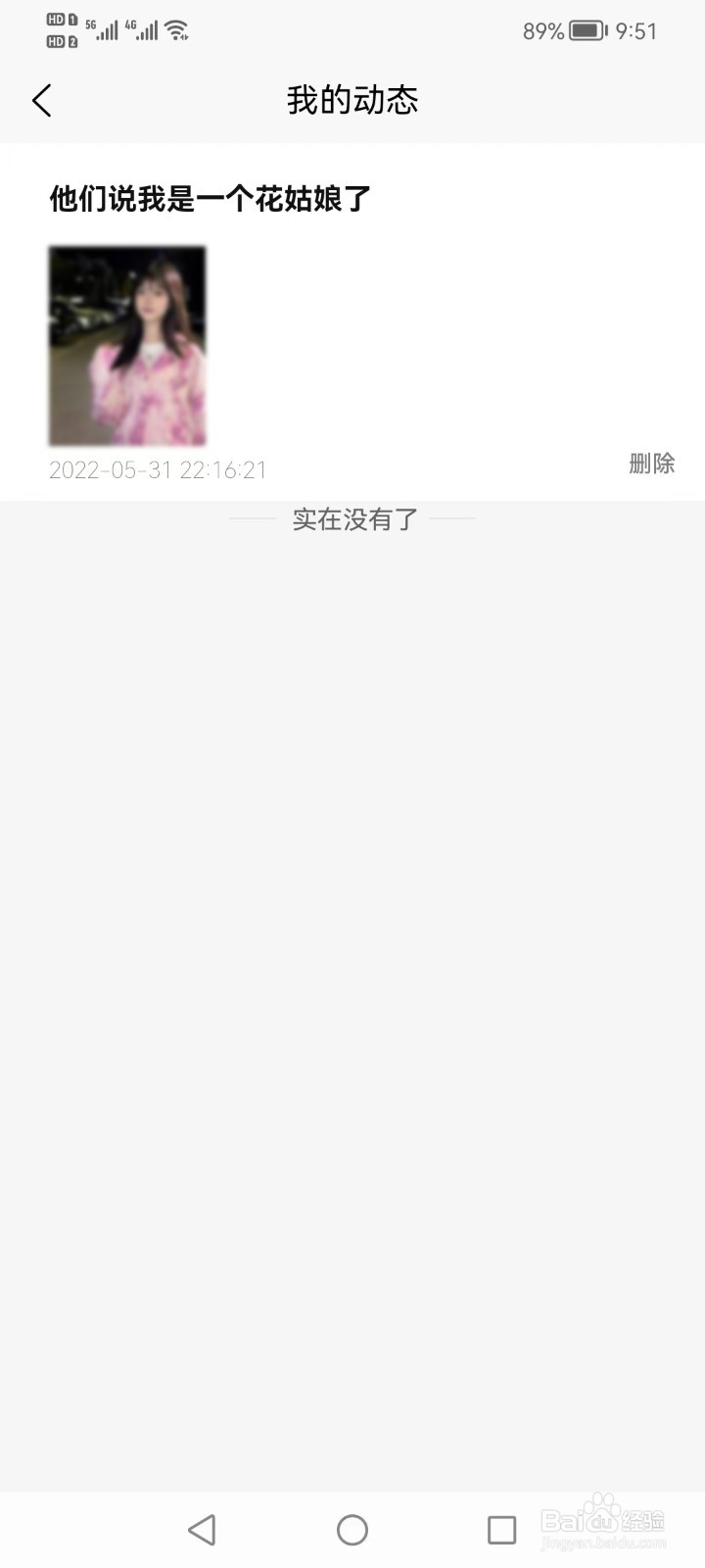 热圈如何查看自己发布的动态呢