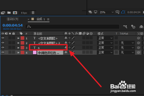 ae显示运动轨迹打开怎么操作
