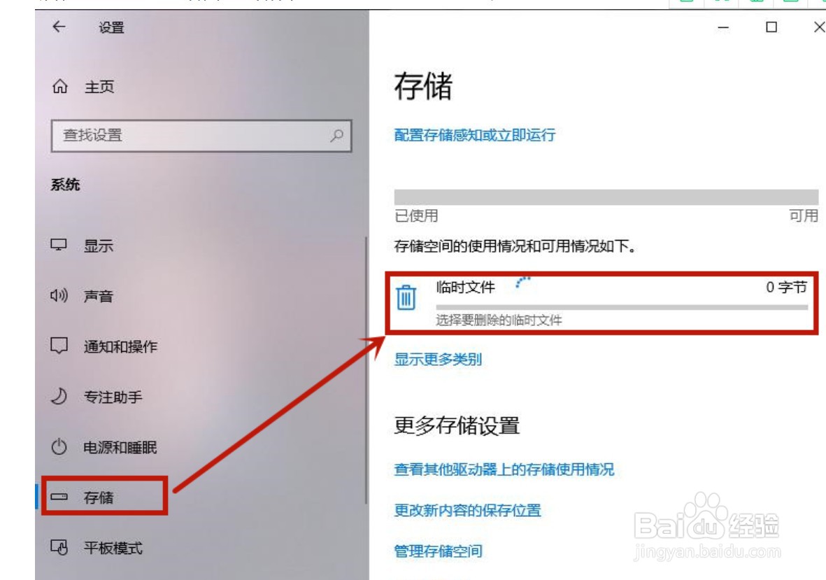 win10电脑c盘哪些文件可以删除