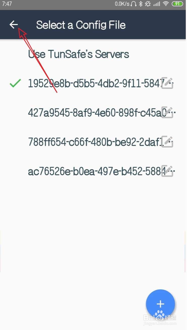 wireguard安卓版教程