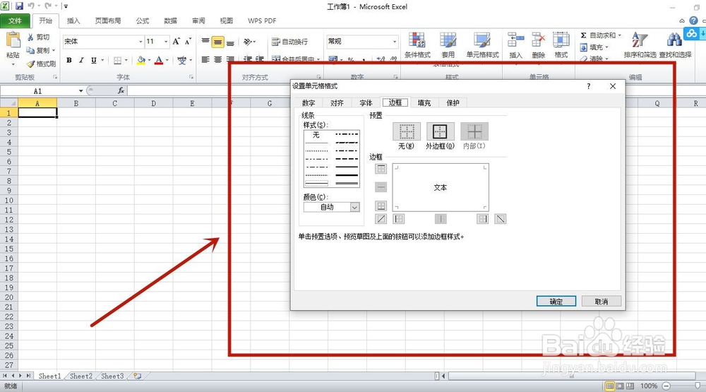 怎样在表格中画斜线