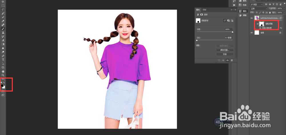 ps快速替换衣服颜色