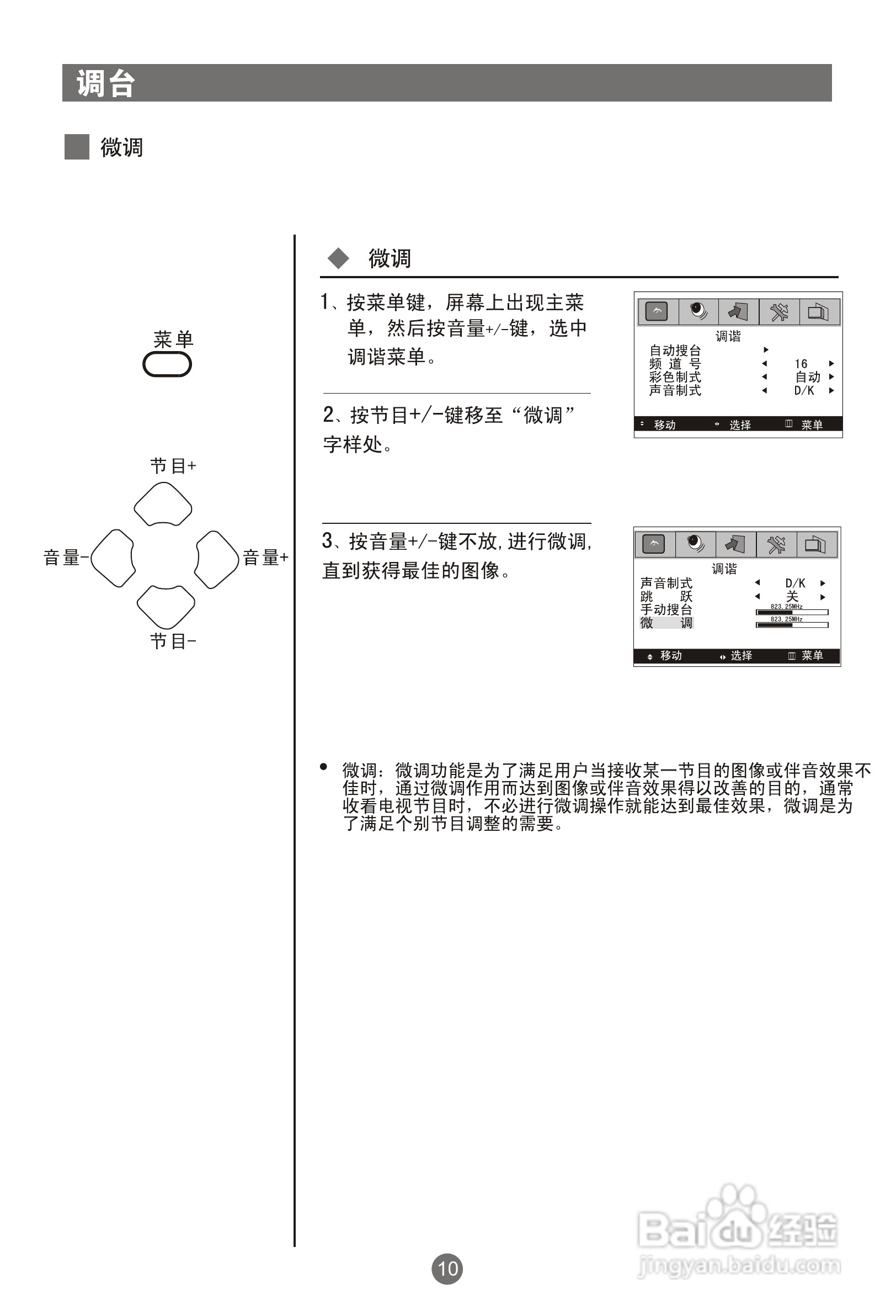 海尔L22A18-A液晶彩电使用说明书:[2]