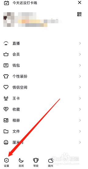 QQ安全中心在哪里进入