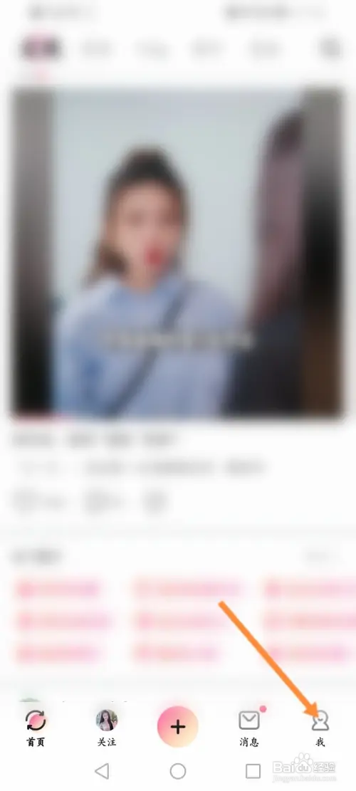 美拍怎样关闭允许他人保存我的视频