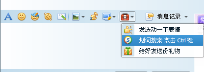 qq怎么搜索表情