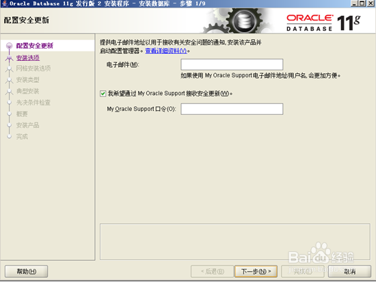 <b>如何在windows系统下安装oracle数据库</b>