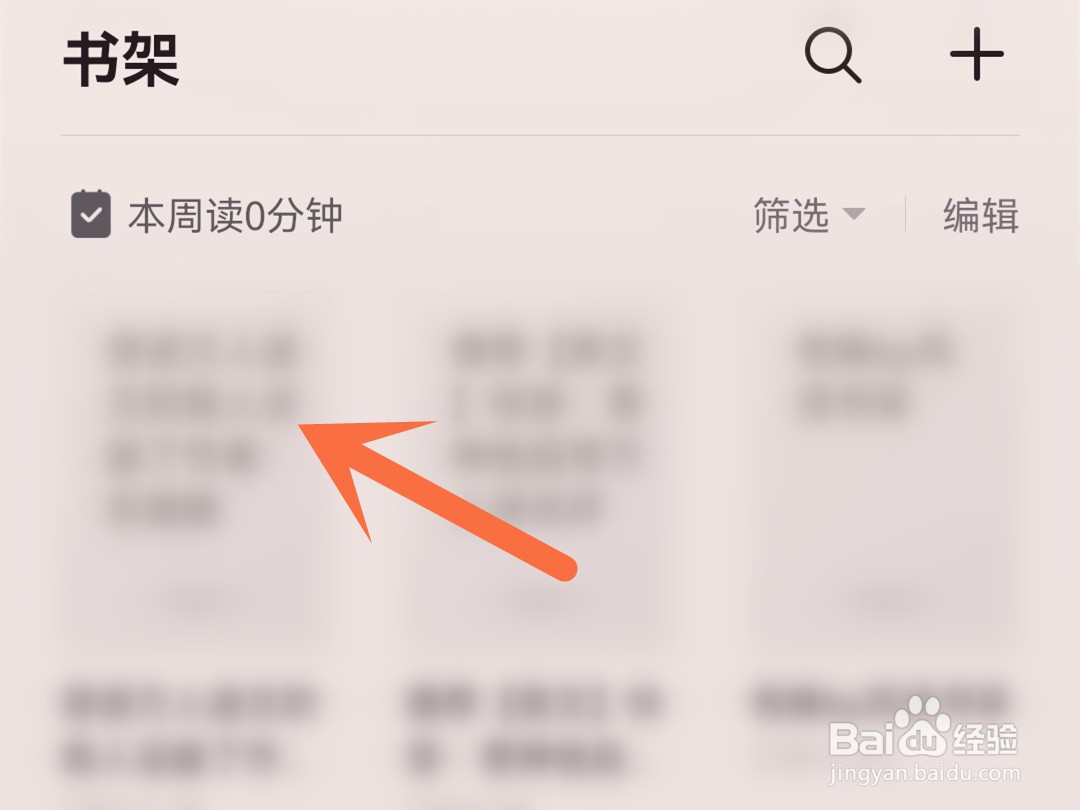 掌阅怎么开启自动阅读