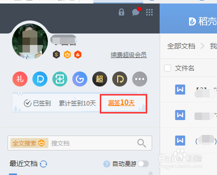 小百合：手机端wps里怎么下载宋体方法