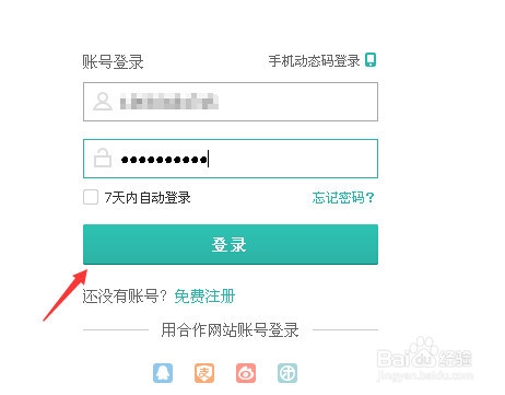 美团网怎么退款 美团网如何申请退款