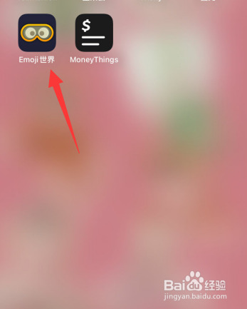 Emoji世界软件如何更改应用图标